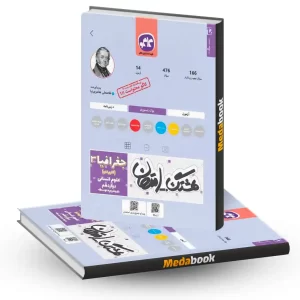 هشتگ امتحان جغرافیا دوازدهم رشته انسانی