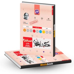 هشتگ امتحان حسابان دوازدهم ریاضی کاگو
