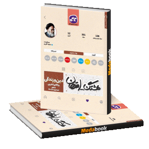 هشتگ امتحان دین و زندگی دهم ریاضی تجربی