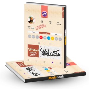 هشتگ امتحان دین و زندگی دوازدهم ریاضی تجربی کاگو