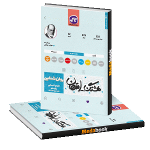 هشتگ امتحان روان شناسی یازدهم انسانی کاگو