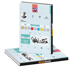 هشتگ امتحان فلسفه یازدهم انسانی کاگو