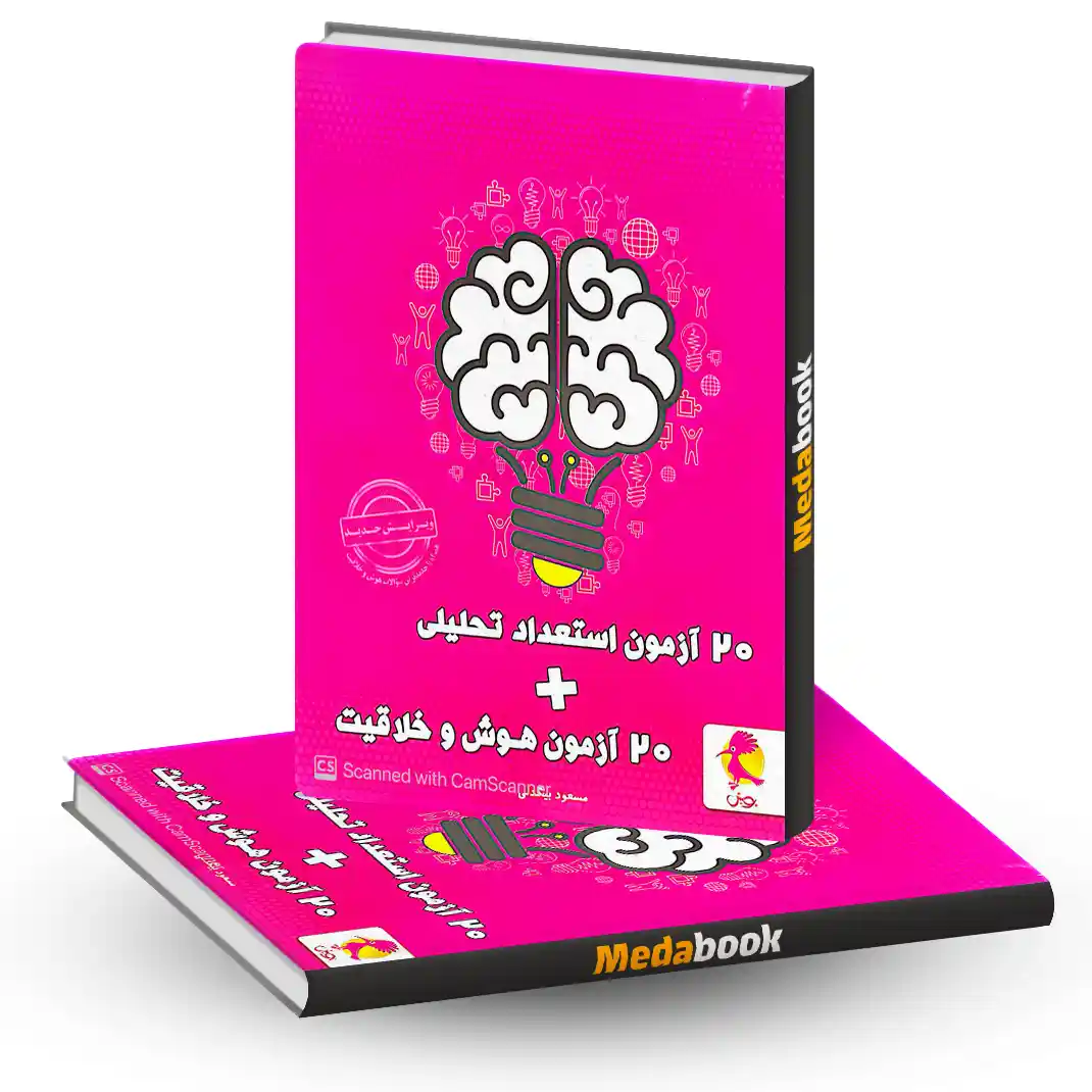 استعداد تحلیلی استعداد تحلیلی