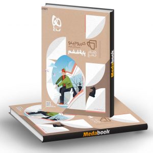 جامع ششم کارپوچینو گاج