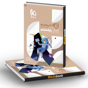 جامع هشتم کارپوچینو گاج