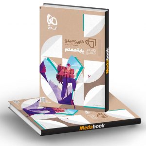 جامع هفتم کارپوچینو گاج