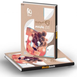 جامع پنجم کارپوچینو گاج
