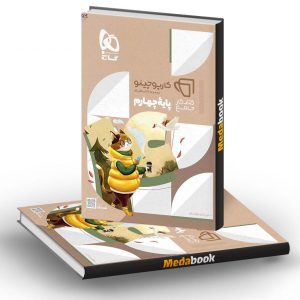 جامع چهارم کارپوچینو گاج