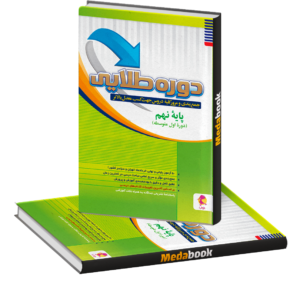 دوره طلایی نهم پویش