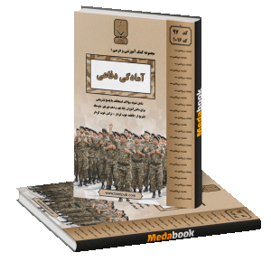 کتاب آمادگی دفاعی دهم بنی هاشمی