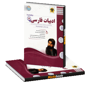 ادبیات فارسی هشتم اسفندیار