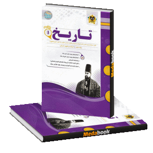 تاریخ دهم اسفندیار