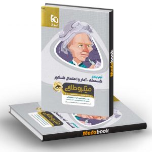 تیپ بندی گسسته و آمار و احتمال مینی میکروطلایی گاج