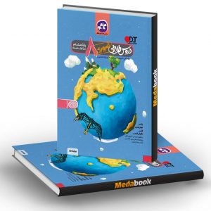 دروس طلایی ضروری هشتم کاگو
