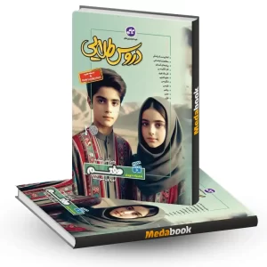 دروس طلایی هفتم کاگو