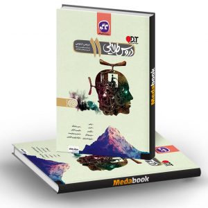 دروس طلایی یازدهم فنی حرفه ای و کارودانش (دروس عمومی) کاگو