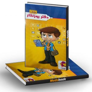 دفتر روزنگار طرح دانش آموز پویش