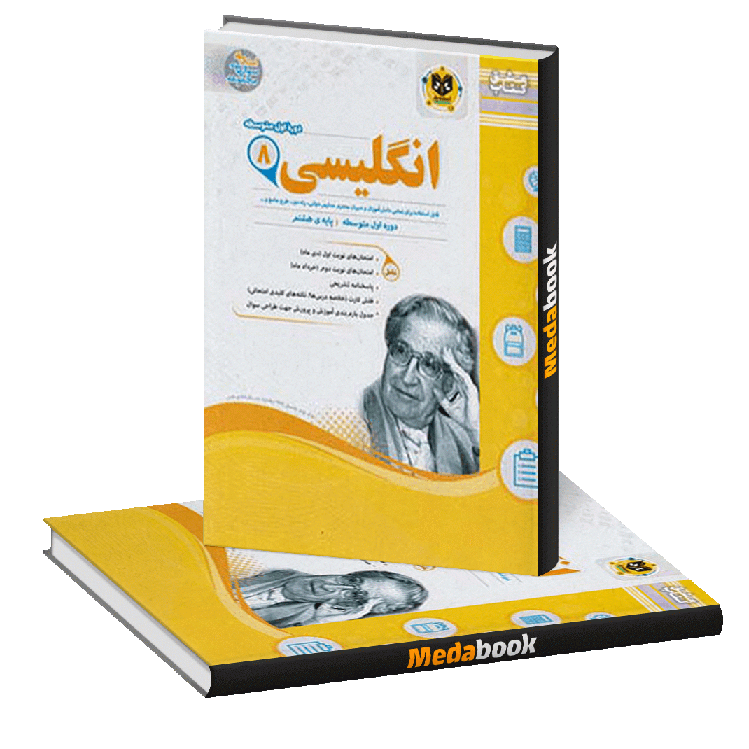 زبان انگلیسی هشتم اسفندیار زبان انگلیسی هشتم اسفندیار