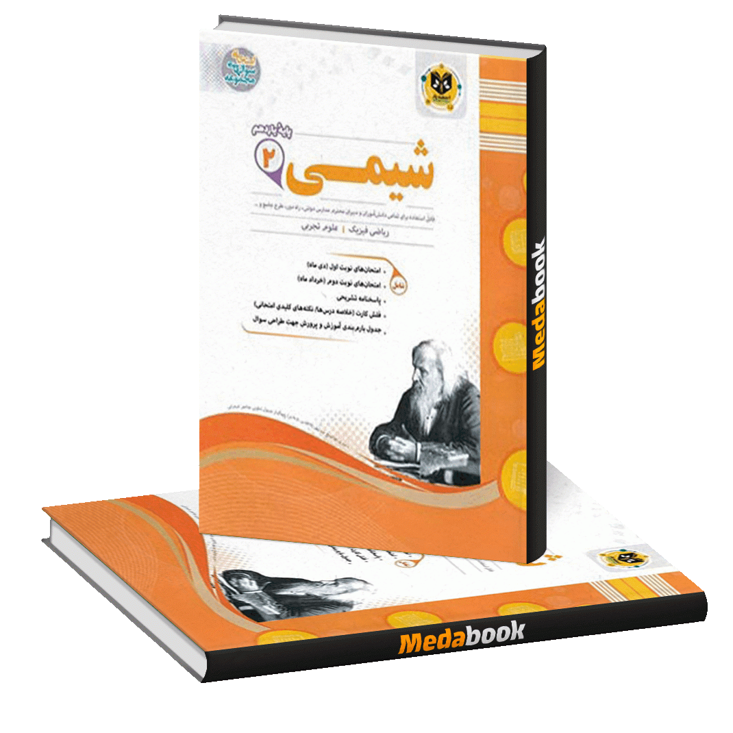 شیمی یازدهم اسفندیار شیمی یازدهم اسفندیار