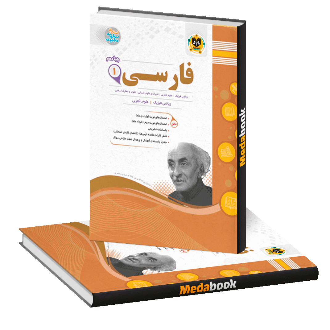 فارسی دهم اسفندیار فارسی دهم اسفندیار