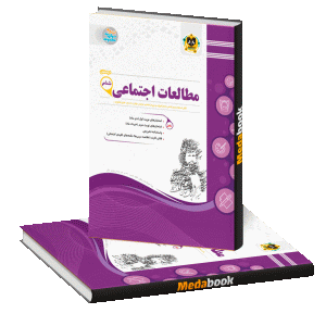 مطالعات اجتماعی ششم اسفندیار