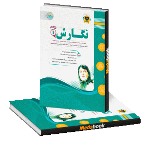 نگارش دهم اسفندیار