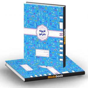 کارپوشه آبی دانش آموز پویش