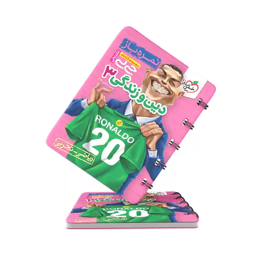 کتاب جیبی نمره باز تشریحی دین و زندگی دوازدهم خیلی سبز کتاب جیبی نمره باز تشریحی دین و زندگی دوازدهم خیلی سبز