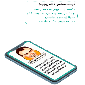 زیست دهم رپیتیچ