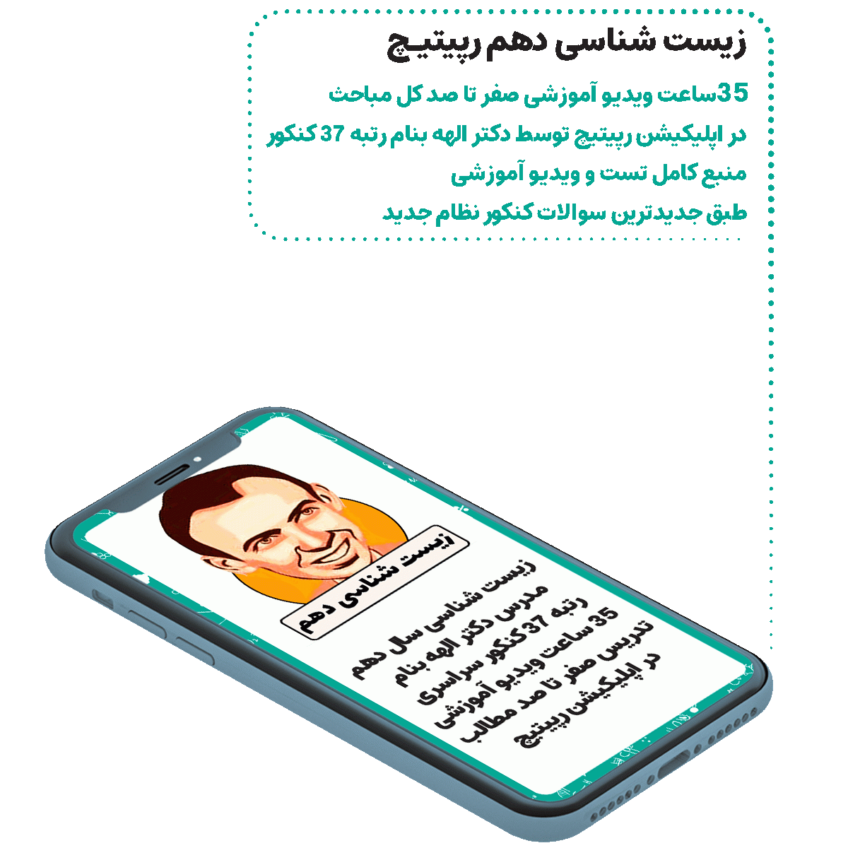 زیست دهم رپیتیچ زیست دهم رپیتیچ