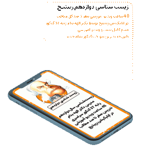 زیست دوازدهم رپیتیچ