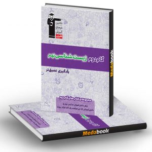 زیست نهم گام دوم قلم چی