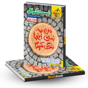 زیست گیاهی موضوعی خیلی سبز کنکور 1403