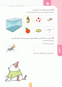 نمونه کتاب جامع اول دبستان شاهکار کلاغ سپید گاج (جلد 1، ریاضی و قرآن) - قرآننمونه کتاب جامع اول دبستان شاهکار کلاغ سپید گاج (جلد 1، ریاضی و قرآن) - قرآن