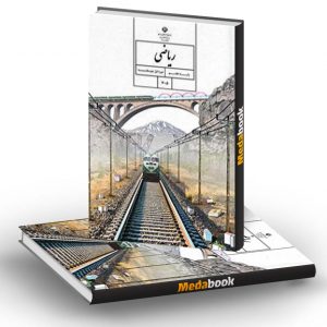 کتاب درسی ریاضی هفتم