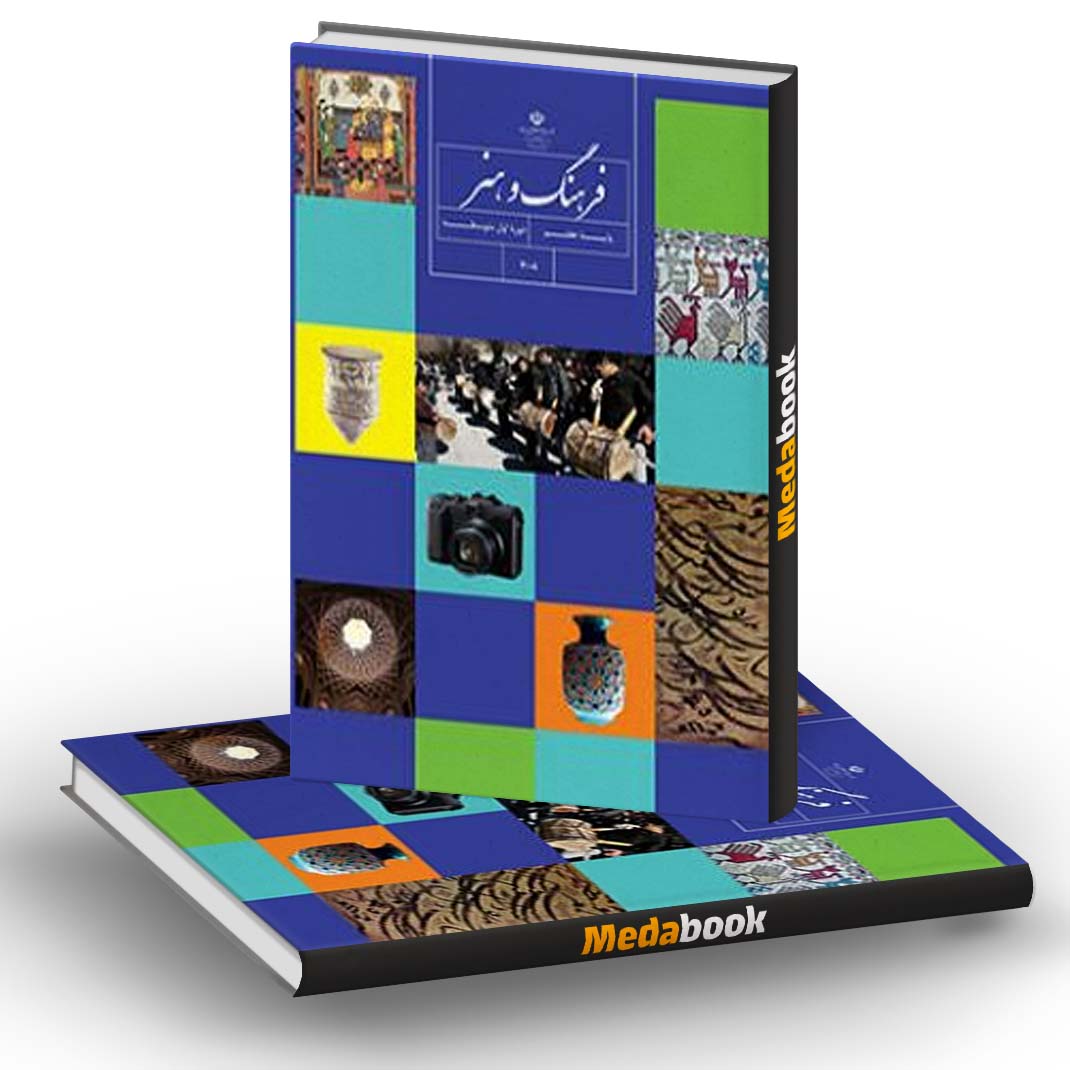 کتاب درسی فرهنگ و هنر هفتم کتاب درسی فرهنگ و هنر هفتم