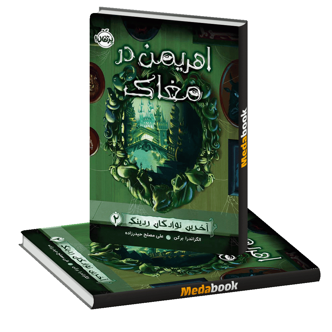 اهریمن در مغاک (اهریمن در مغاک) پرتقال اهریمن در مغاک (اهریمن در مغاک) پرتقال
