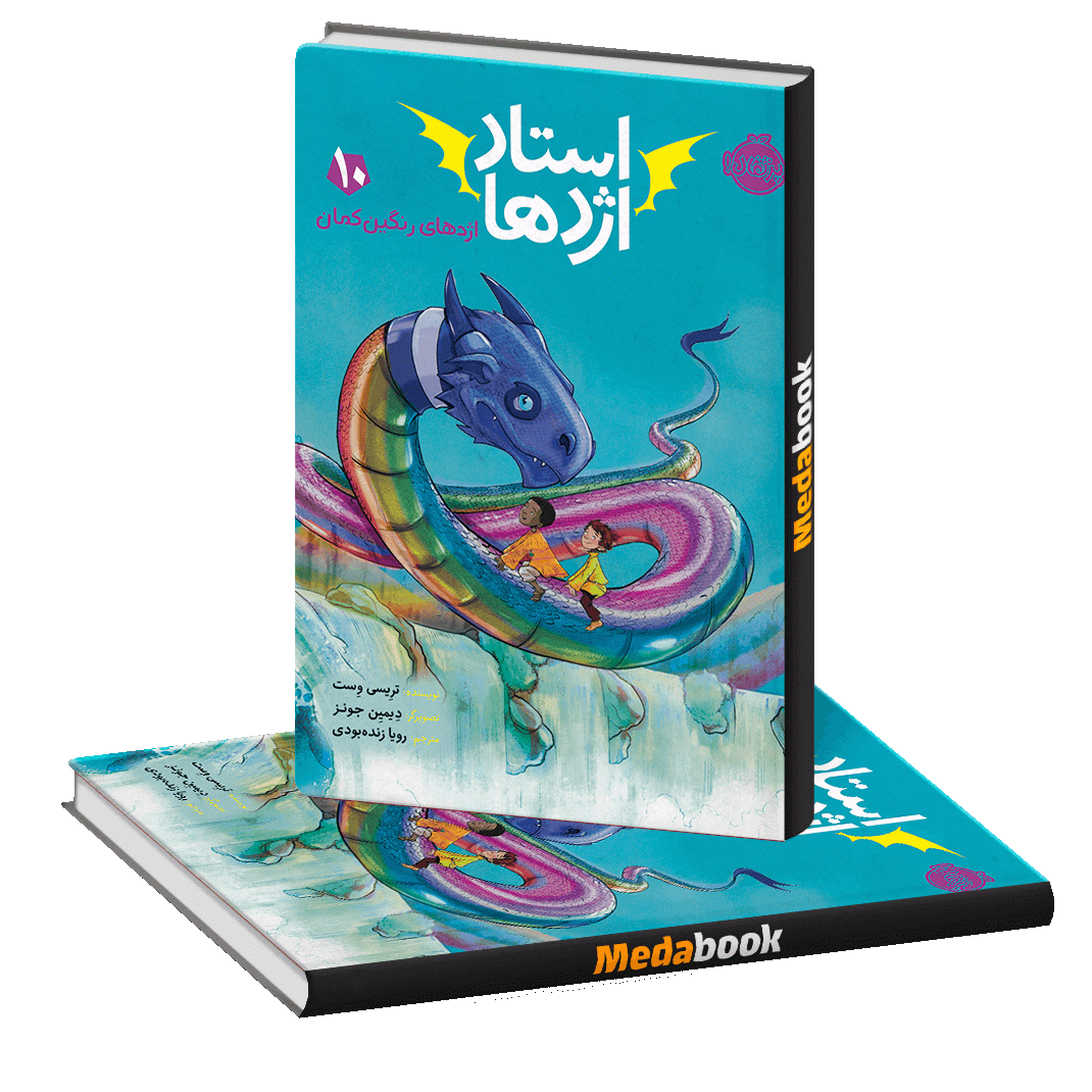 اژدهای رنگین کمان (استاد اژدها) پرتقال اژدهای رنگین کمان (استاد اژدها) پرتقال