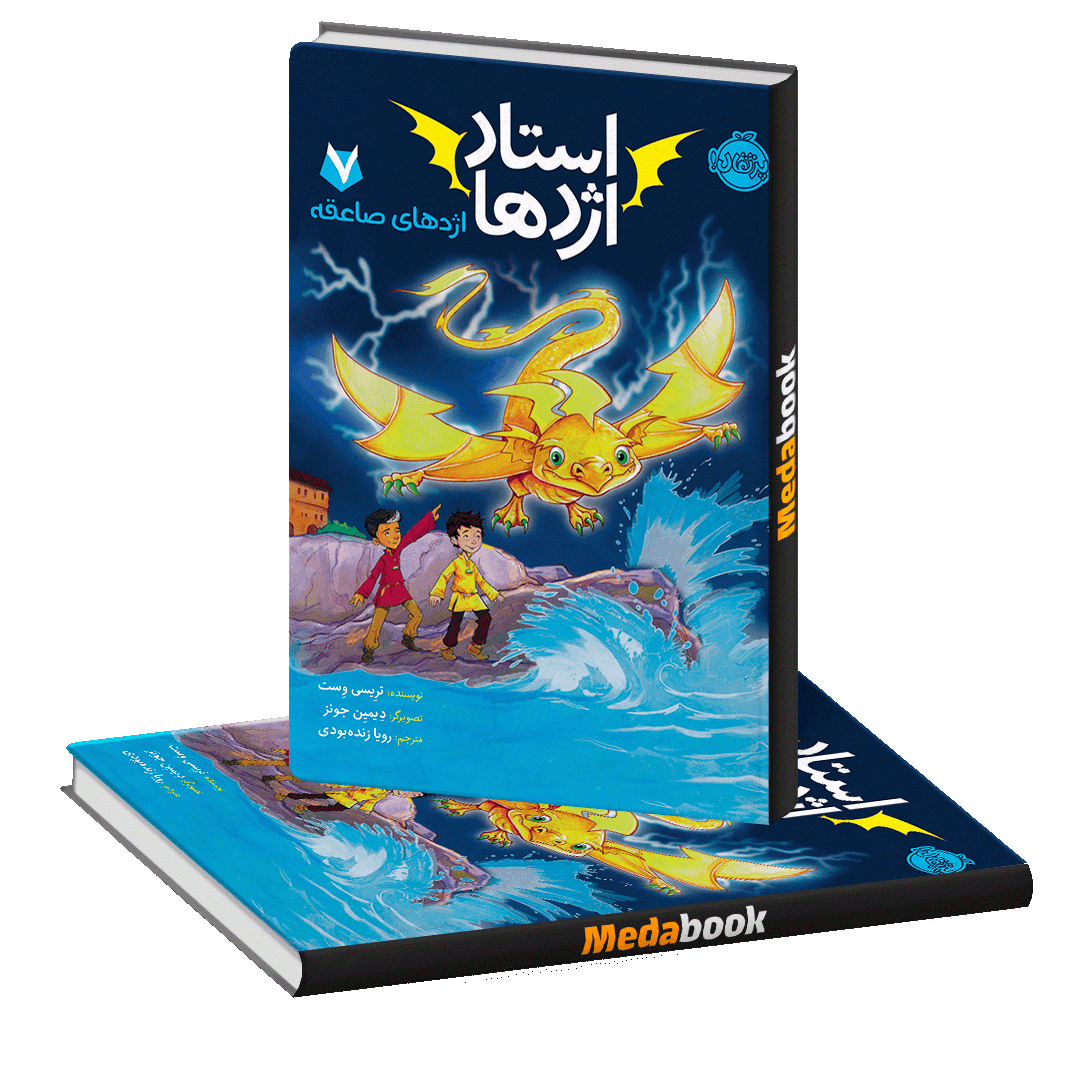 اژدهای صاعقه (استاد اژدها) پرتقال اژدهای صاعقه (استاد اژدها) پرتقال