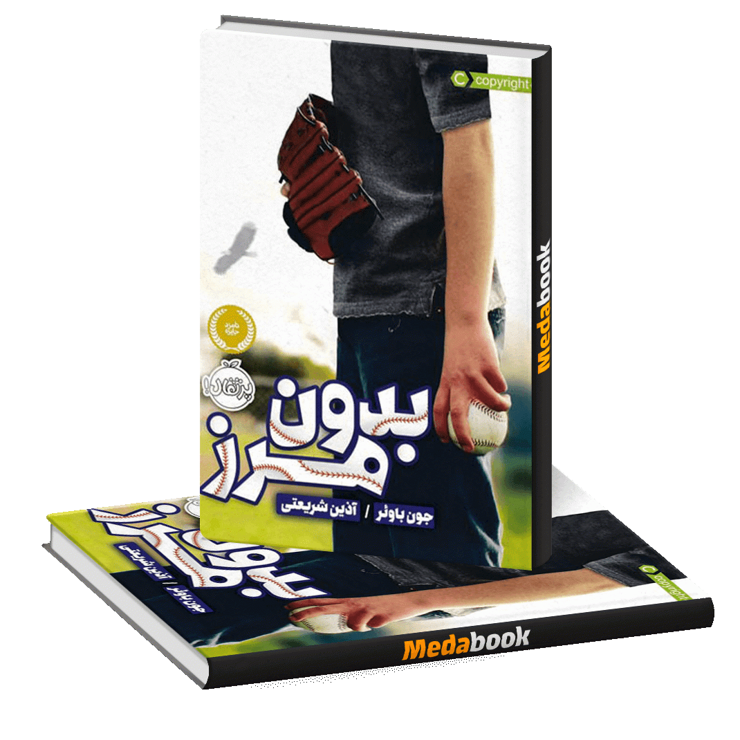 بدون مرز پرتقال بدون مرز پرتقال