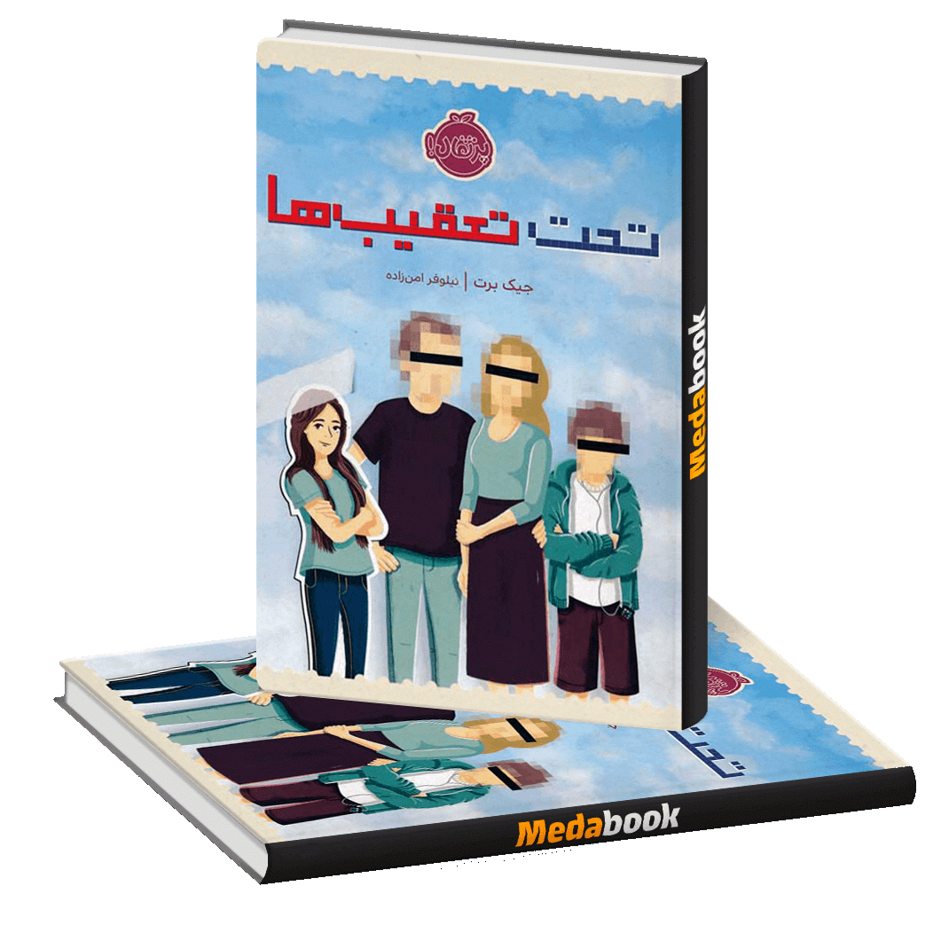 تحت تعقیب ها پرتقال تحت تعقیب ها پرتقال