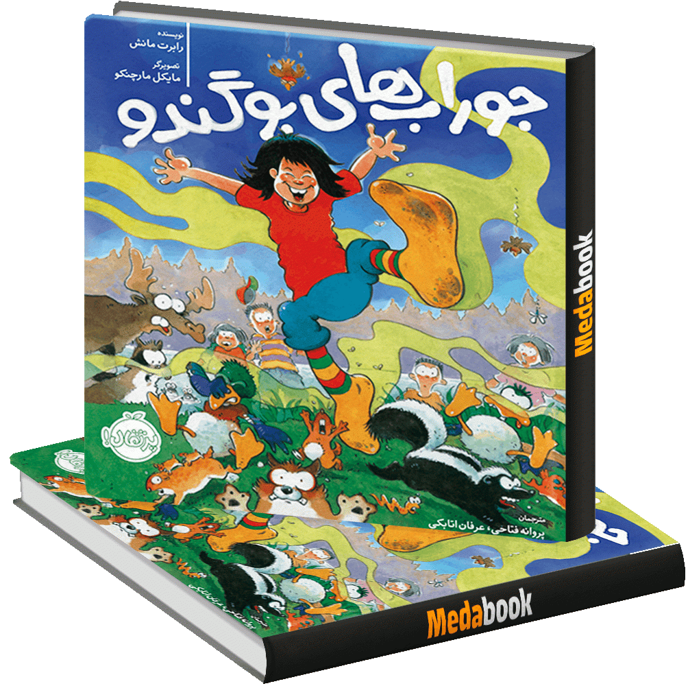 جوراب های بوگندو پرتقال جوراب های بوگندو پرتقال