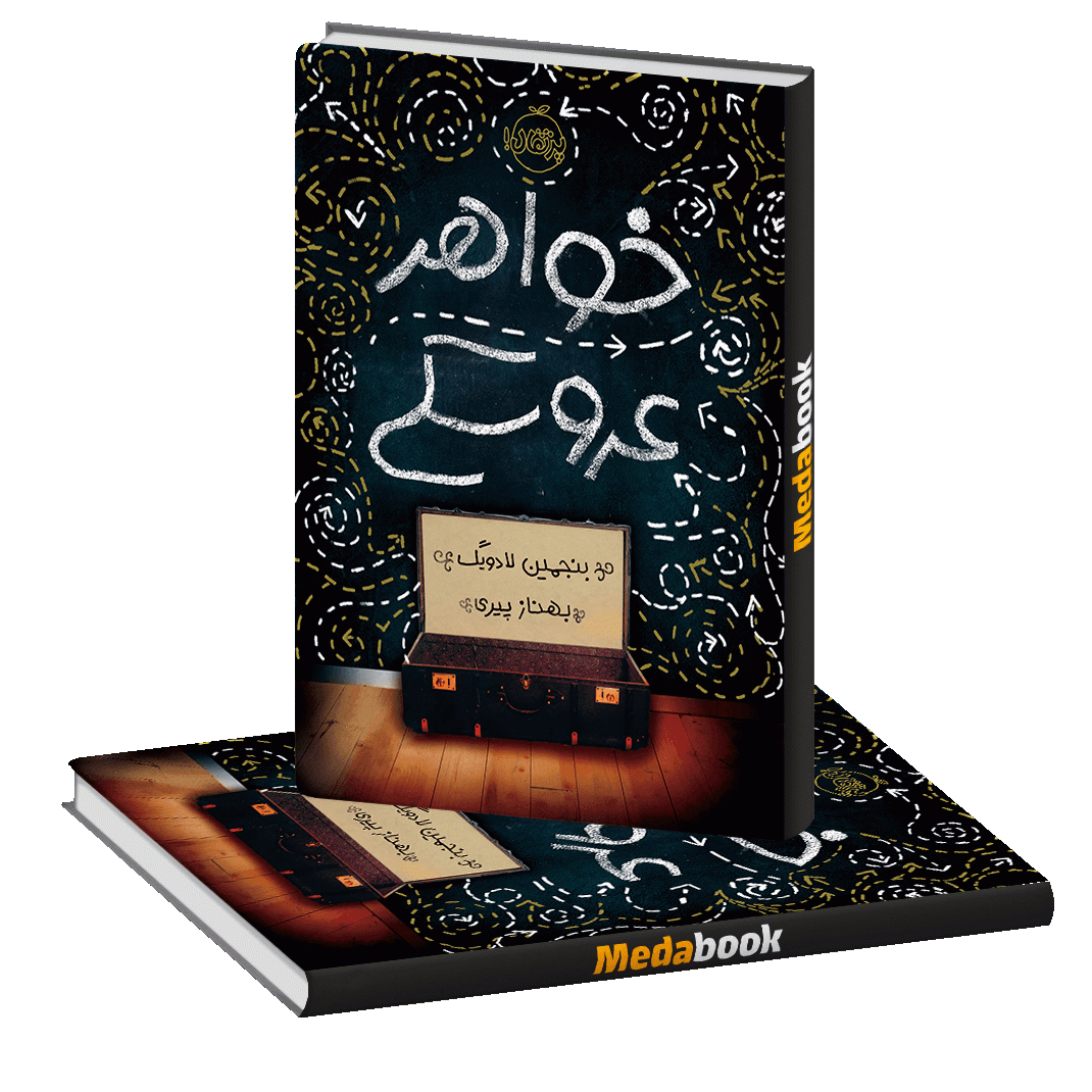 خواهر عروسکی پرتقال خواهر عروسکی پرتقال