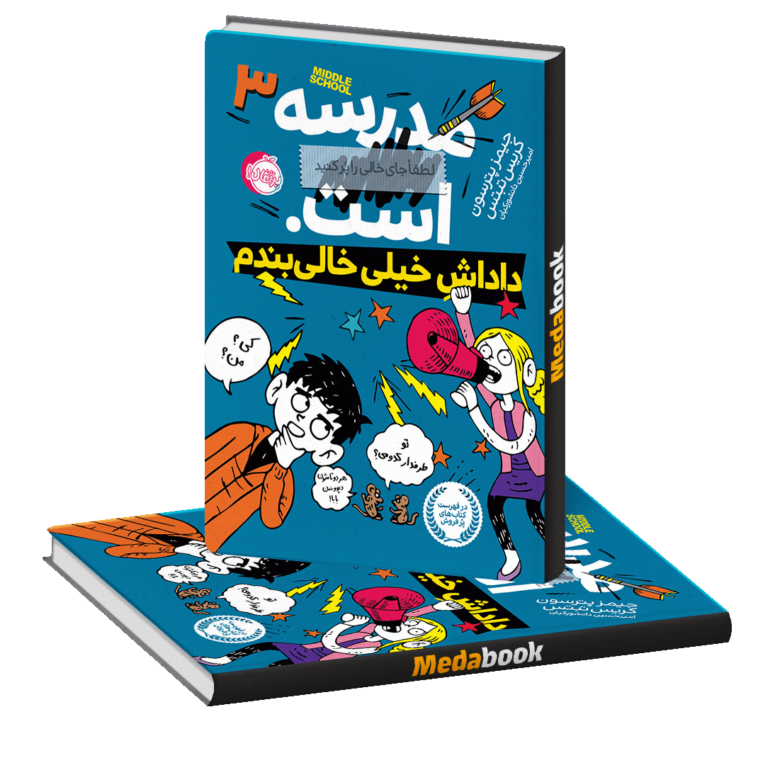 داداش خیلی خالی بندم (مدرسه لطفا جای خالی را پرکنید است.) پرتقال داداش خیلی خالی بندم (مدرسه لطفا جای خالی را پرکنید است.) پرتقال