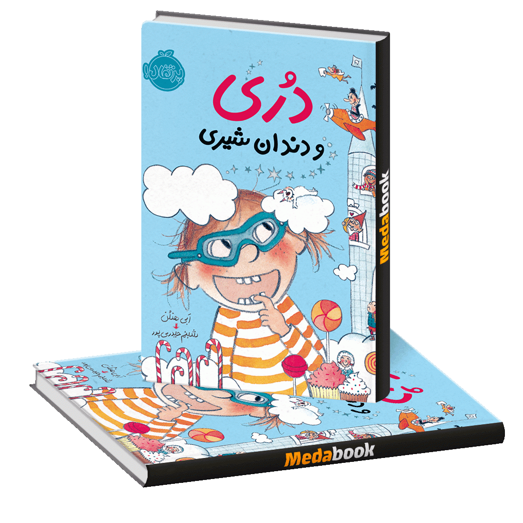 دری و دندان شیری پرتقال دری و دندان شیری پرتقال