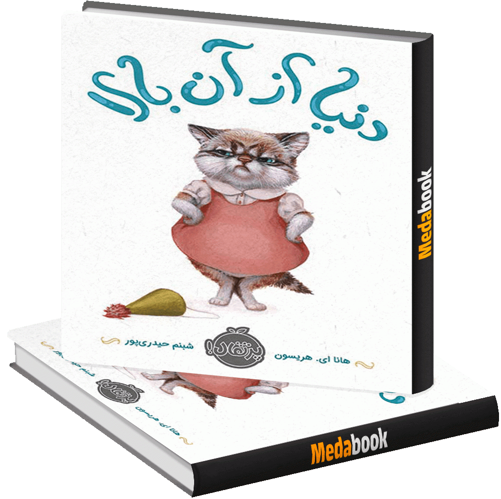 دنیا از آن بالا پرتقال دنیا از آن بالا پرتقال