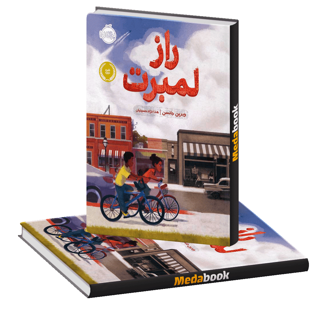 راز لمبرت پرتقال راز لمبرت پرتقال