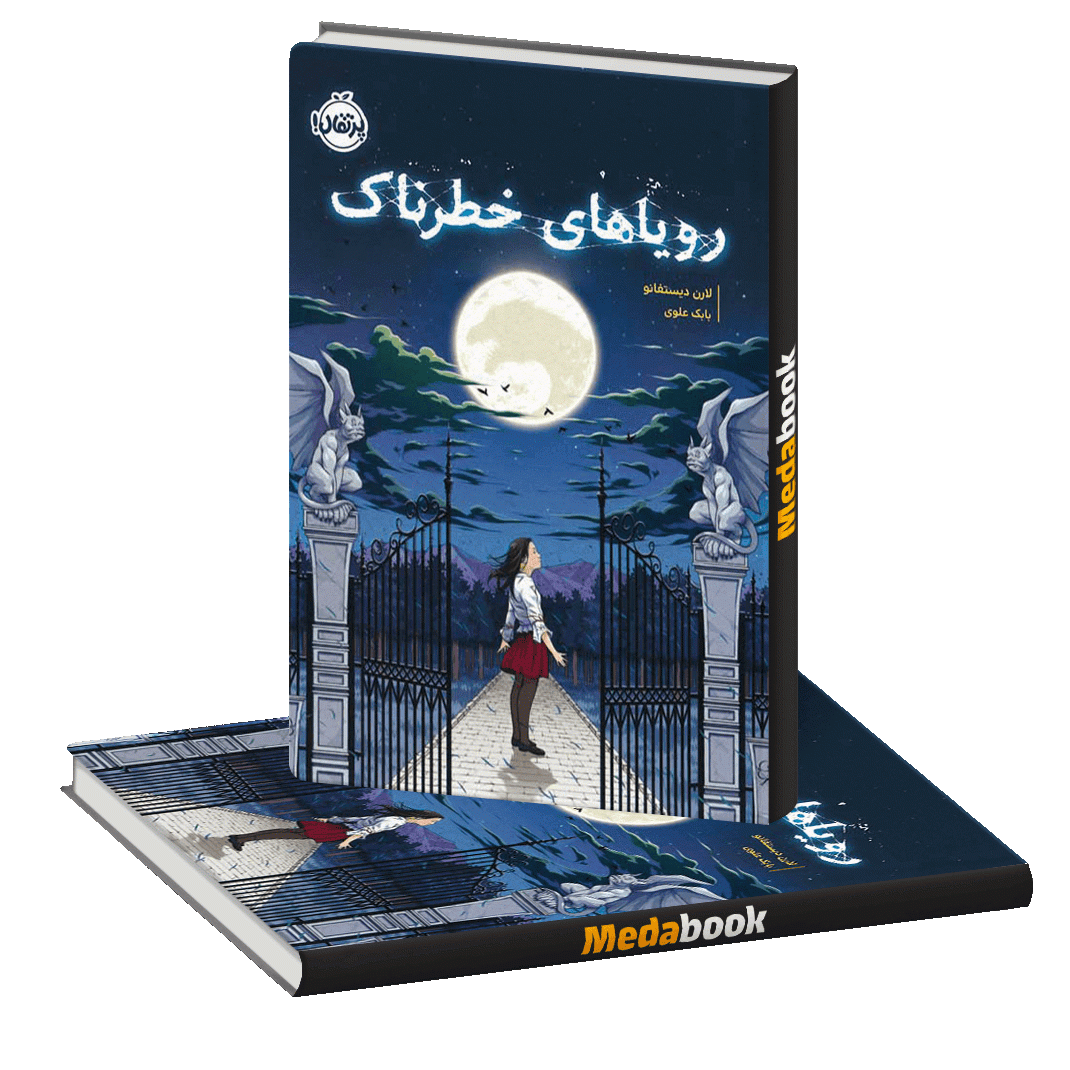 رویاهای خطرناک پرتقال رویاهای خطرناک پرتقال