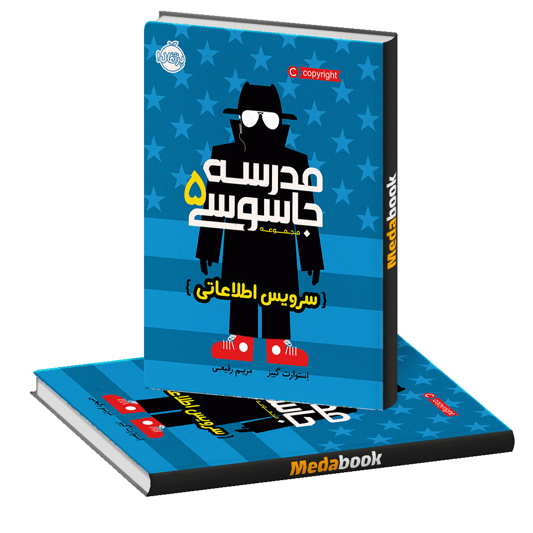 سرویس اطلاعاتی (مدرسه جاسوسی) پرتقال سرویس اطلاعاتی (مدرسه جاسوسی) پرتقال