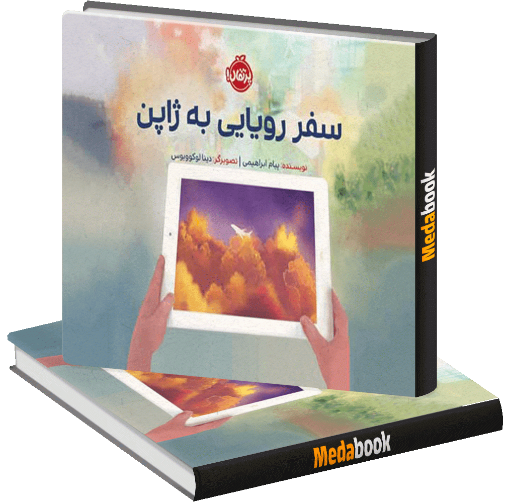 سفر رویایی به ژاپن پرتقال سفر رویایی به ژاپن پرتقال
